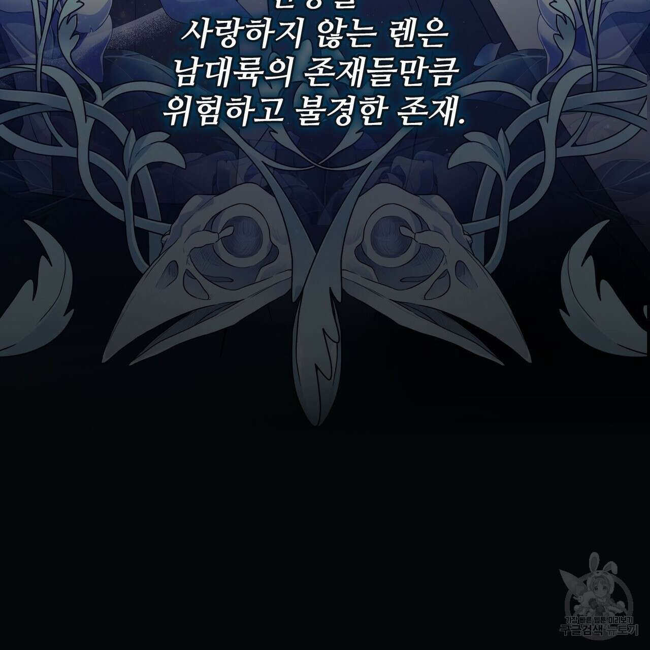 황제의 약혼녀로 산다는 것은 113화 96