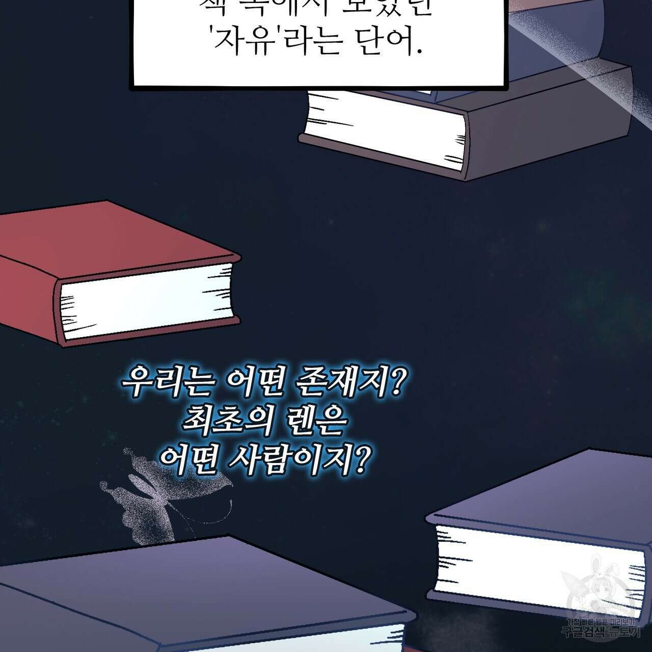 황제의 약혼녀로 산다는 것은 113화 98