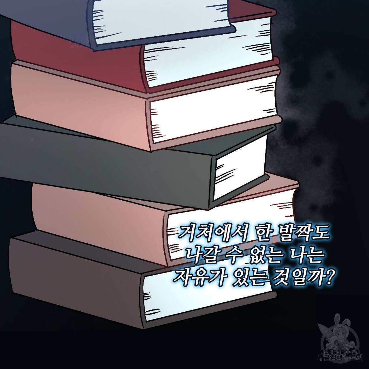 황제의 약혼녀로 산다는 것은 113화 99