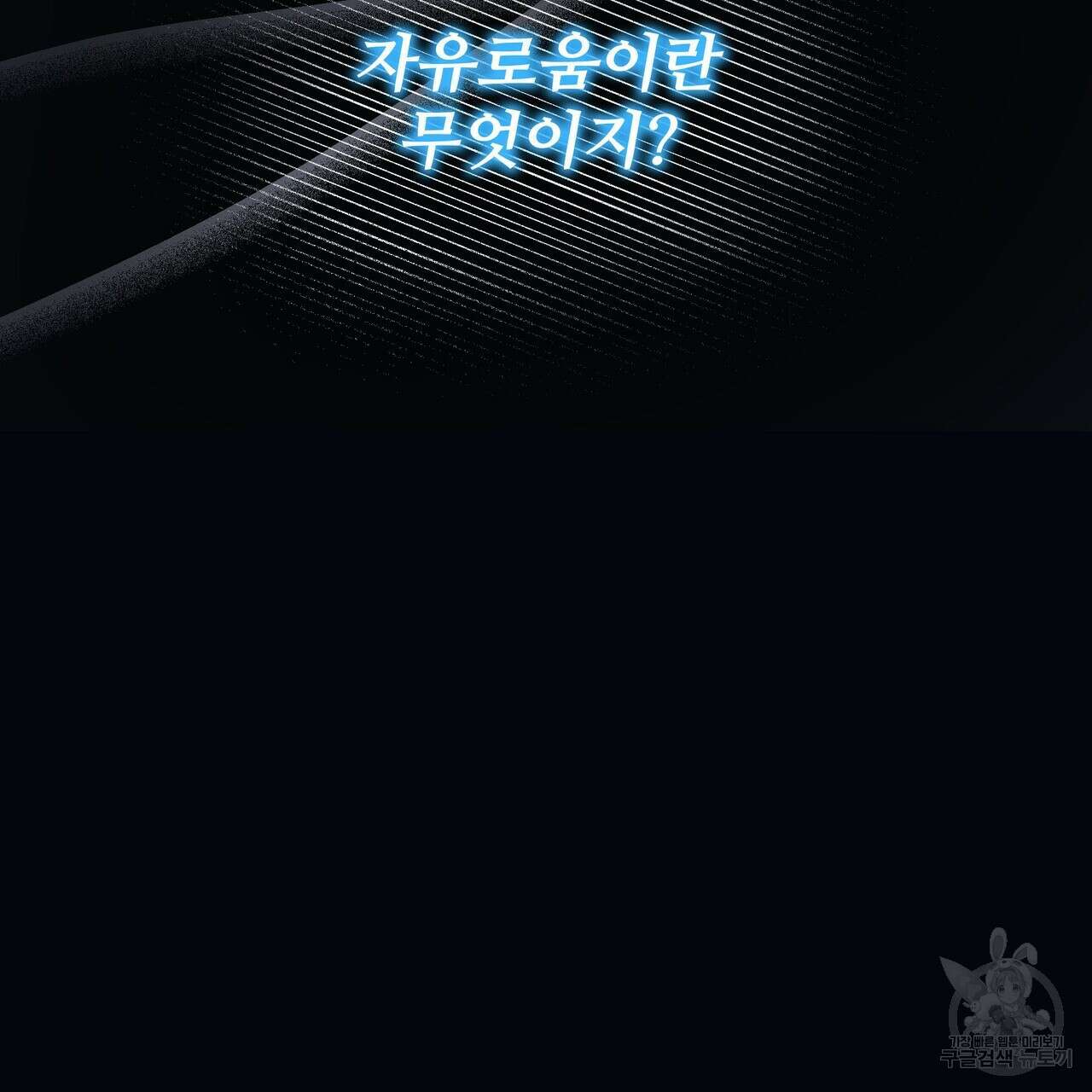 황제의 약혼녀로 산다는 것은 113화 101