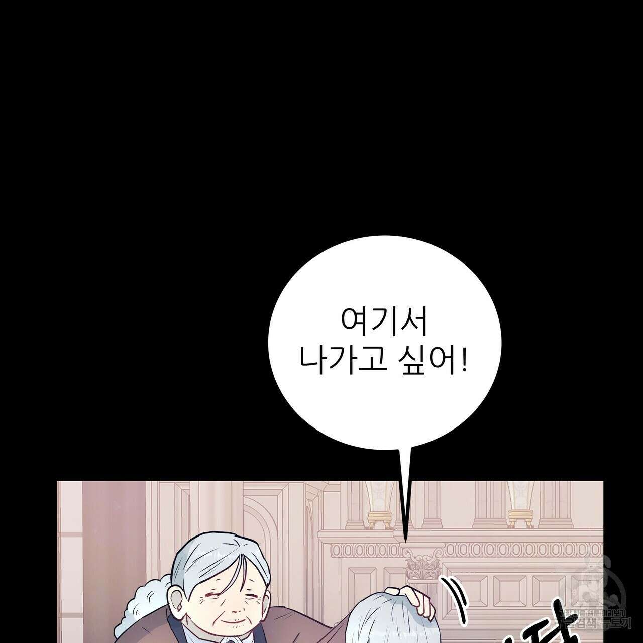 황제의 약혼녀로 산다는 것은 113화 103