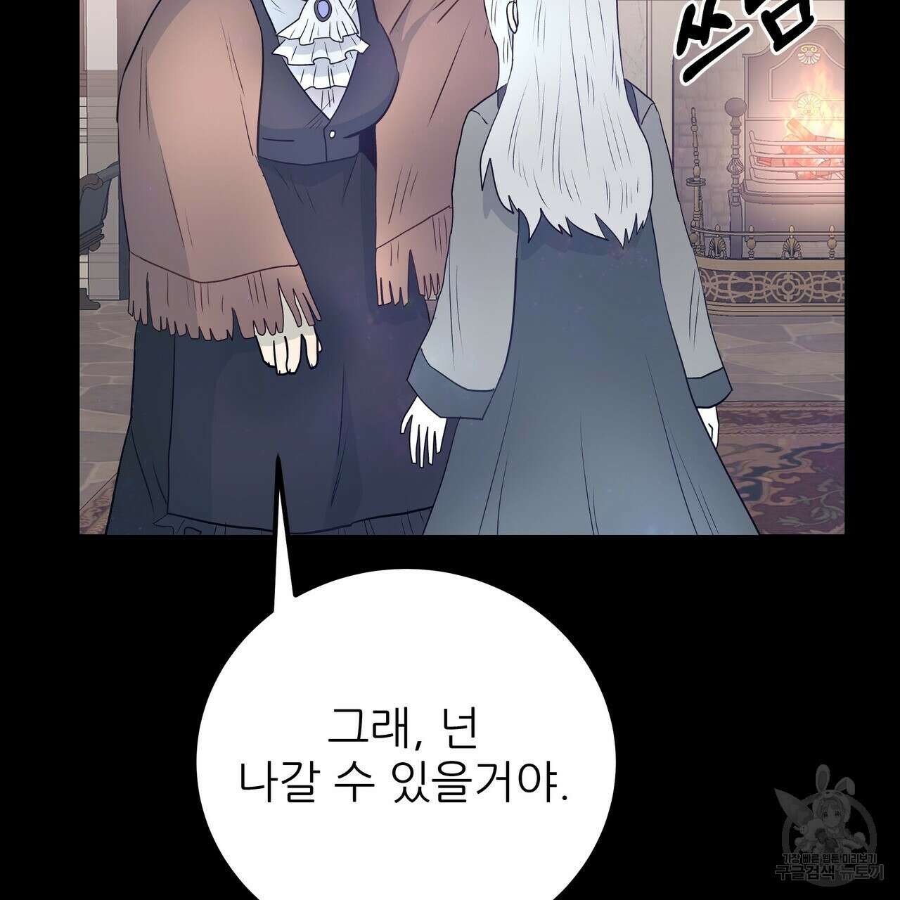 황제의 약혼녀로 산다는 것은 113화 104