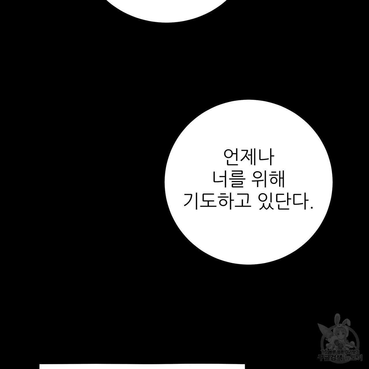 황제의 약혼녀로 산다는 것은 113화 105