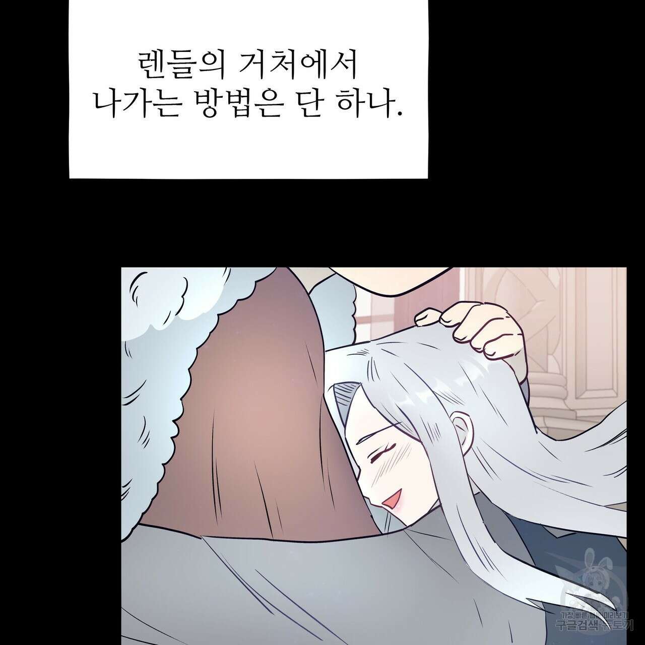 황제의 약혼녀로 산다는 것은 113화 106