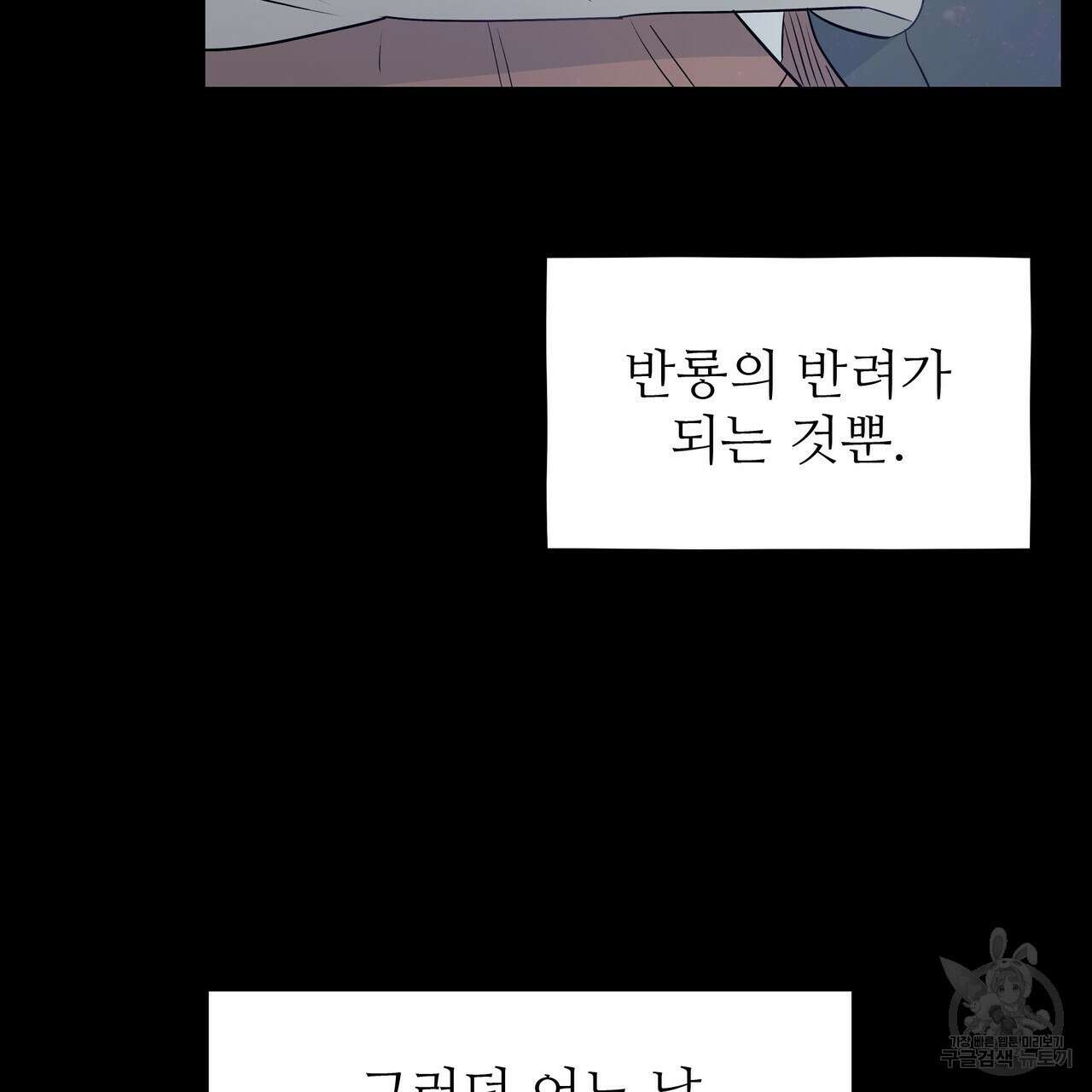 황제의 약혼녀로 산다는 것은 113화 107