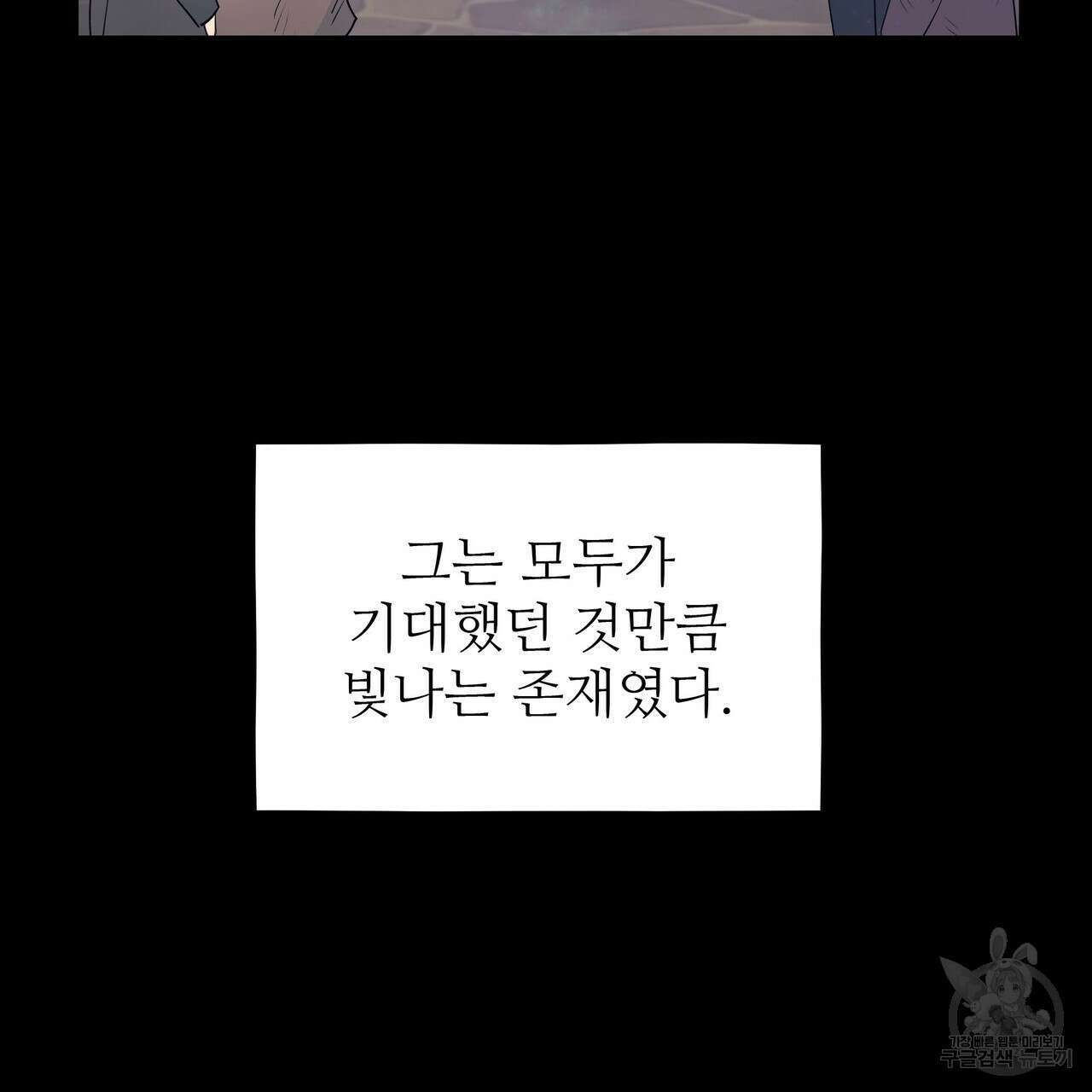 황제의 약혼녀로 산다는 것은 113화 112