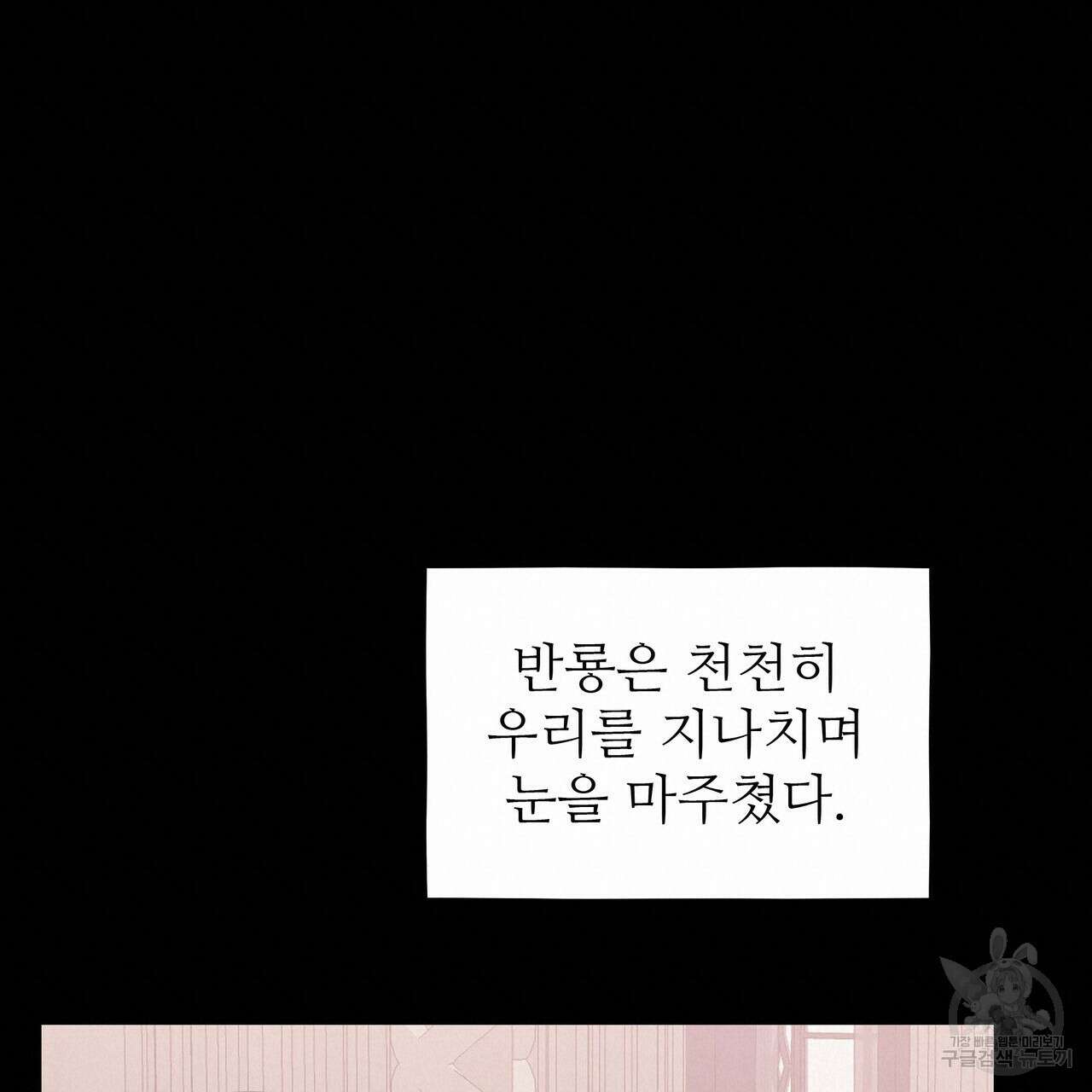 황제의 약혼녀로 산다는 것은 113화 113