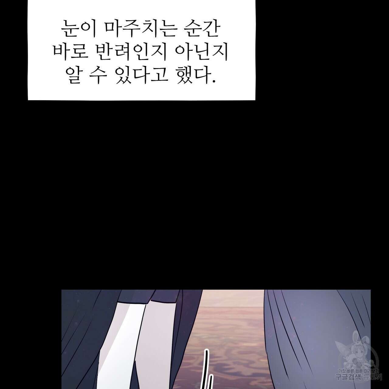 황제의 약혼녀로 산다는 것은 113화 115