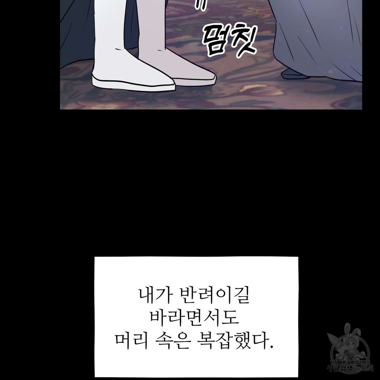 황제의 약혼녀로 산다는 것은 113화 116