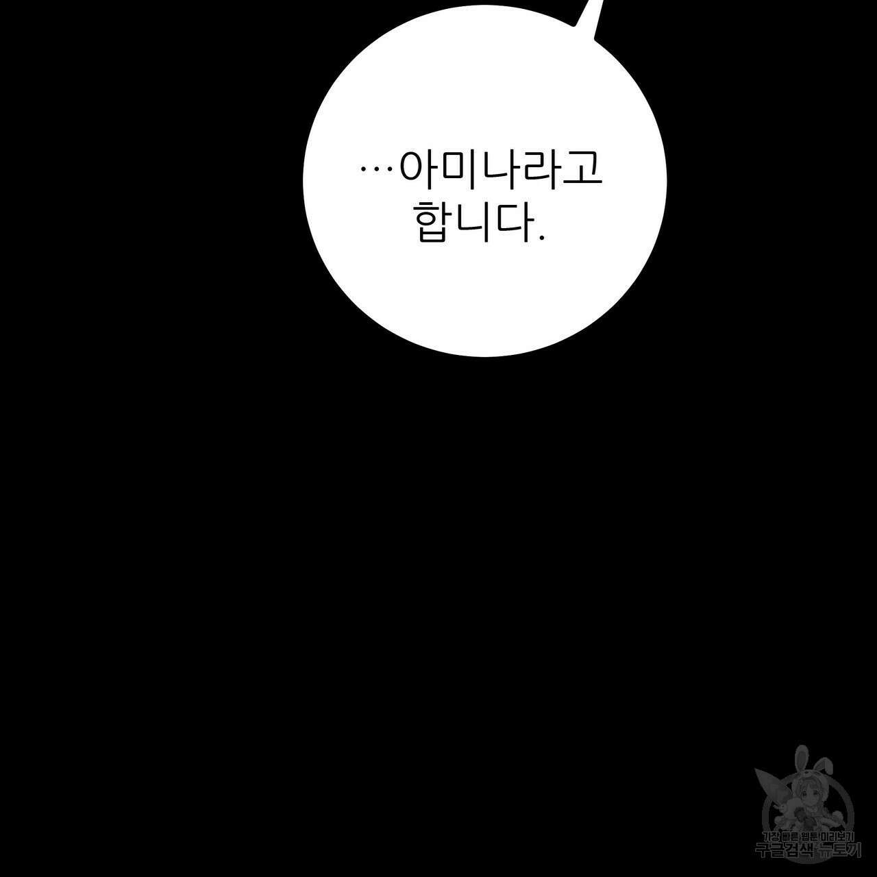 황제의 약혼녀로 산다는 것은 113화 118