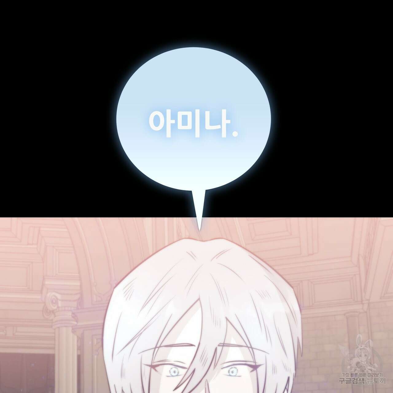 황제의 약혼녀로 산다는 것은 113화 119