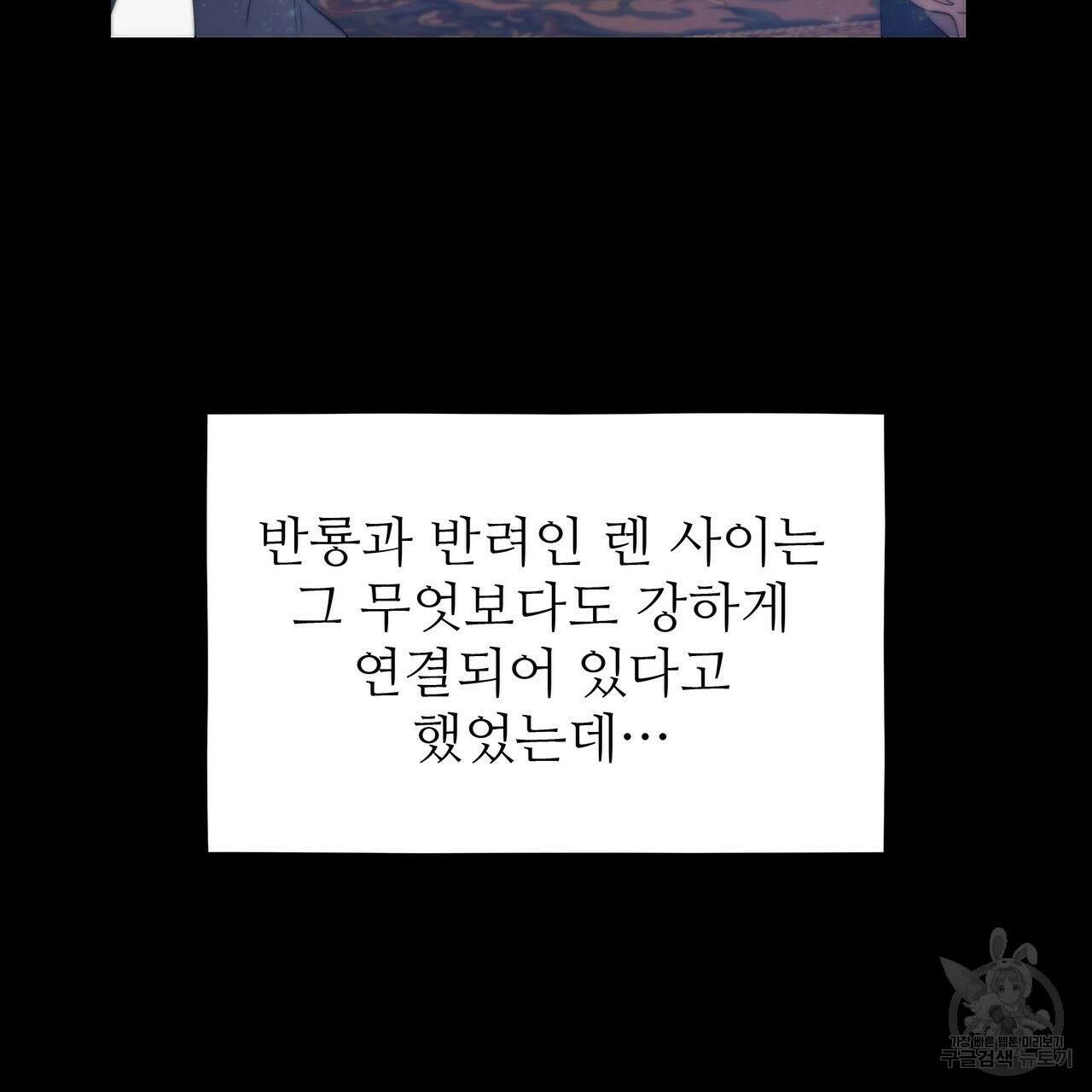 황제의 약혼녀로 산다는 것은 113화 123