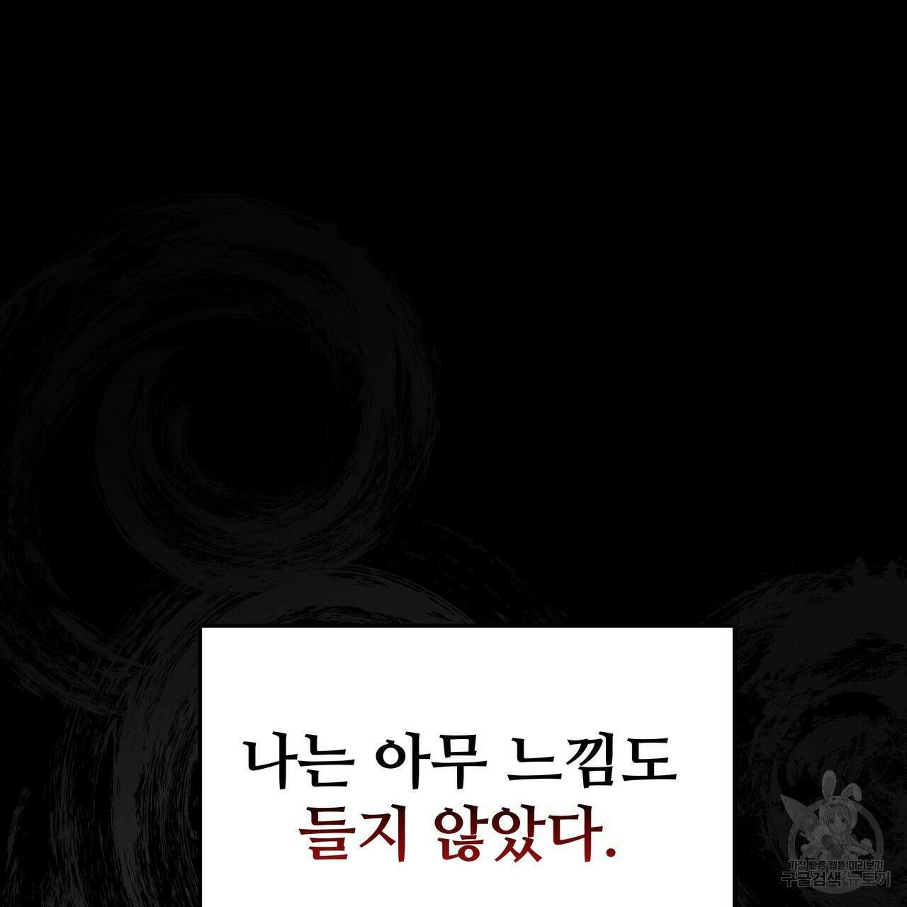 황제의 약혼녀로 산다는 것은 113화 124