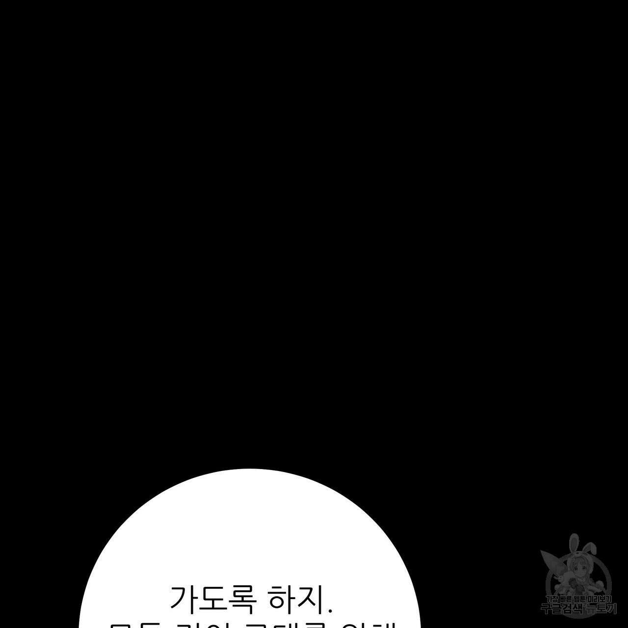 황제의 약혼녀로 산다는 것은 113화 126