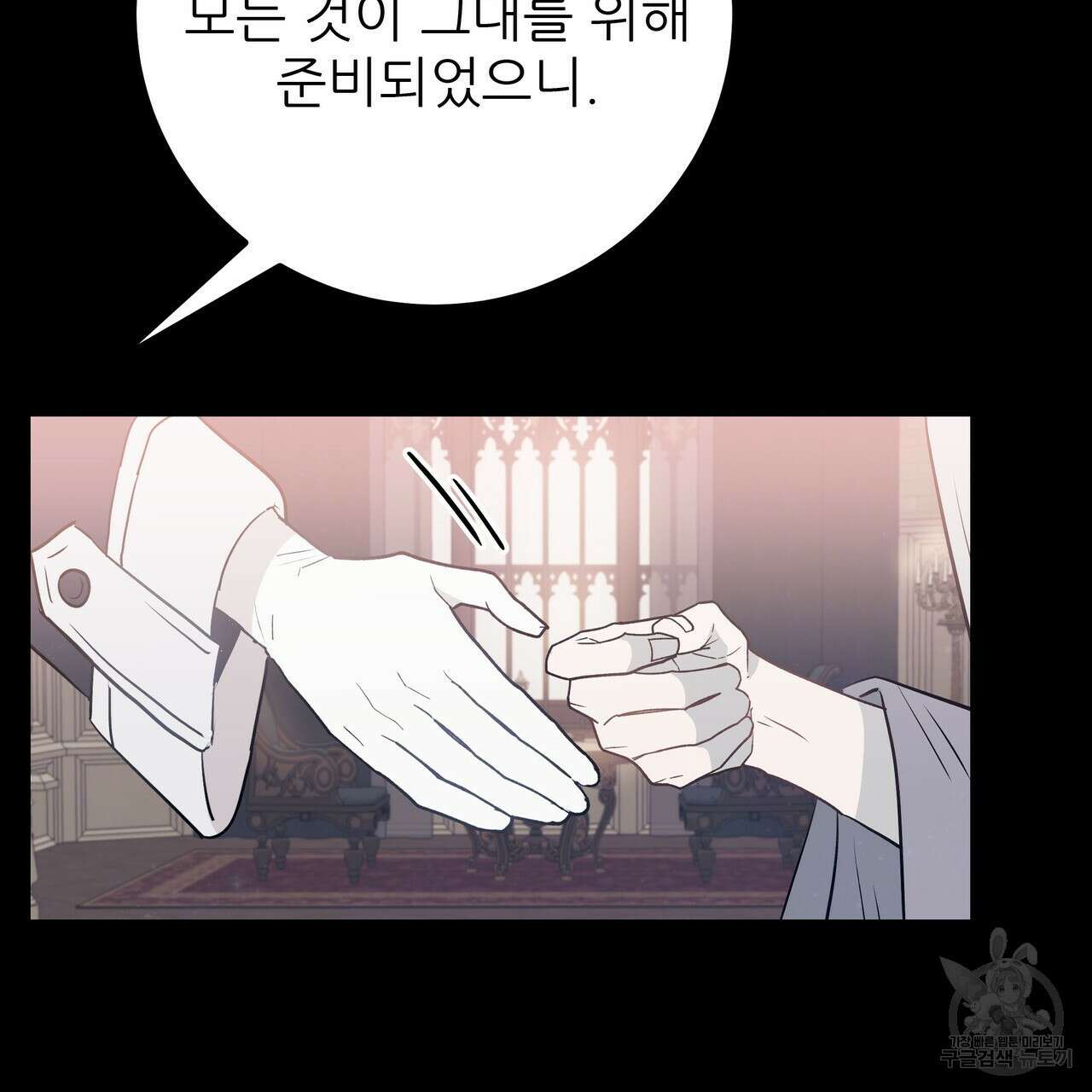 황제의 약혼녀로 산다는 것은 113화 127