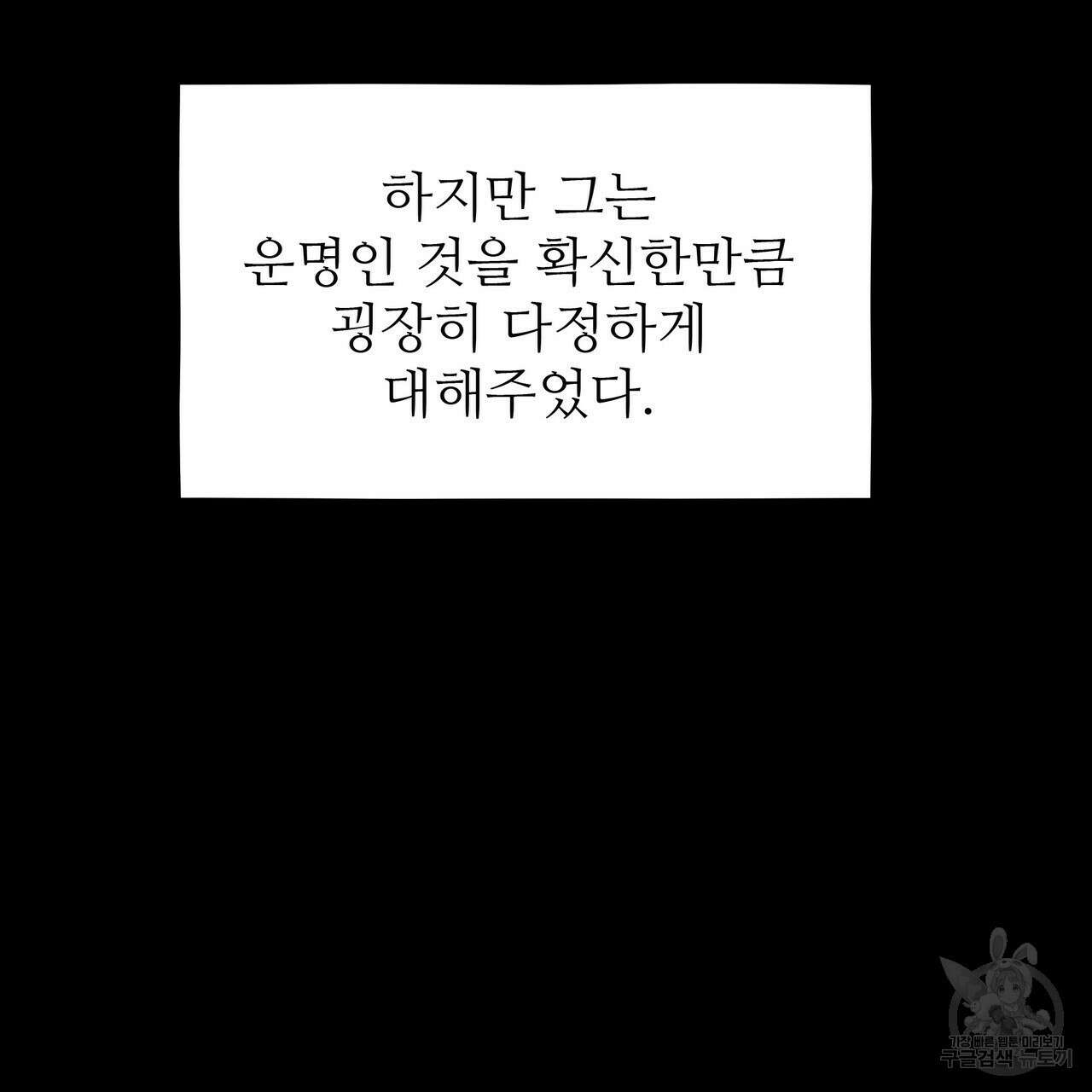 황제의 약혼녀로 산다는 것은 113화 128