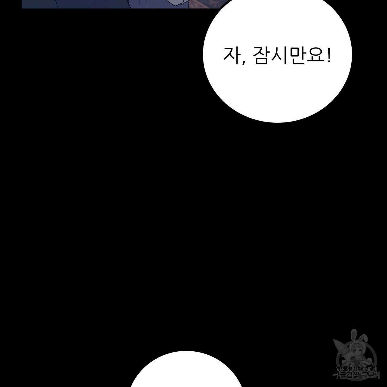 황제의 약혼녀로 산다는 것은 113화 130