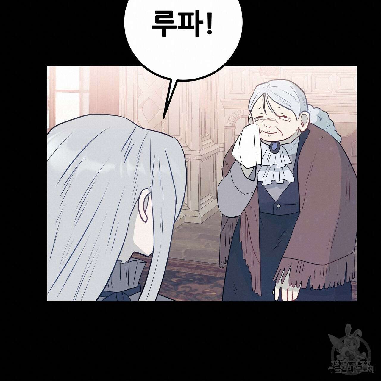 황제의 약혼녀로 산다는 것은 113화 131