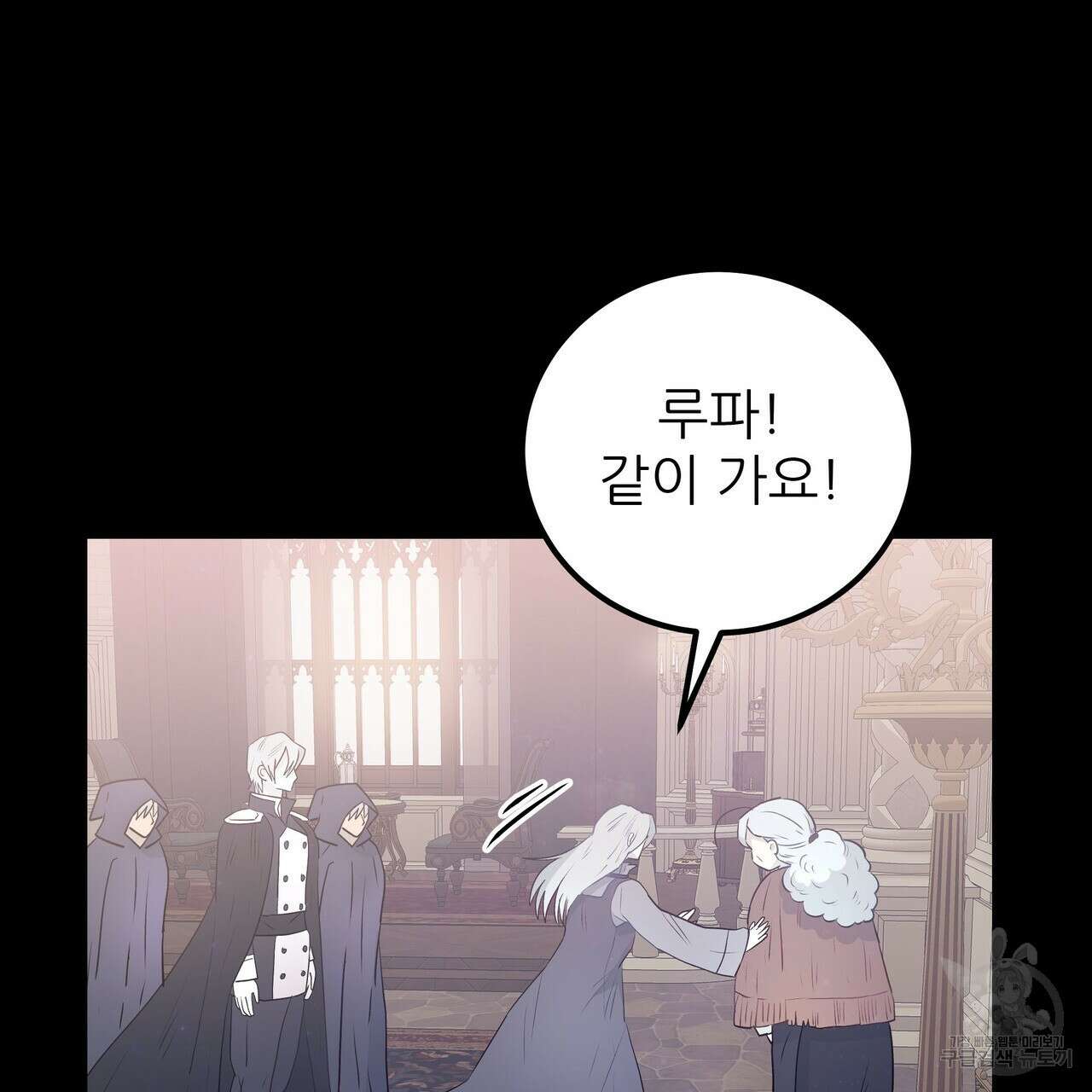 황제의 약혼녀로 산다는 것은 113화 132