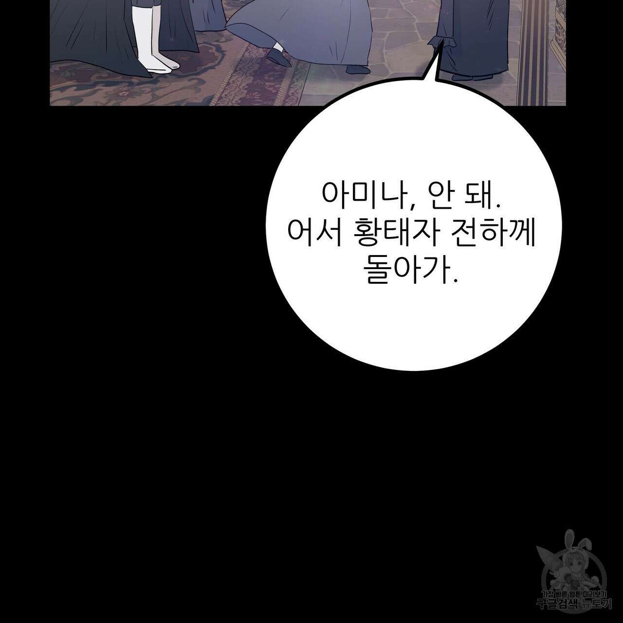 황제의 약혼녀로 산다는 것은 113화 133
