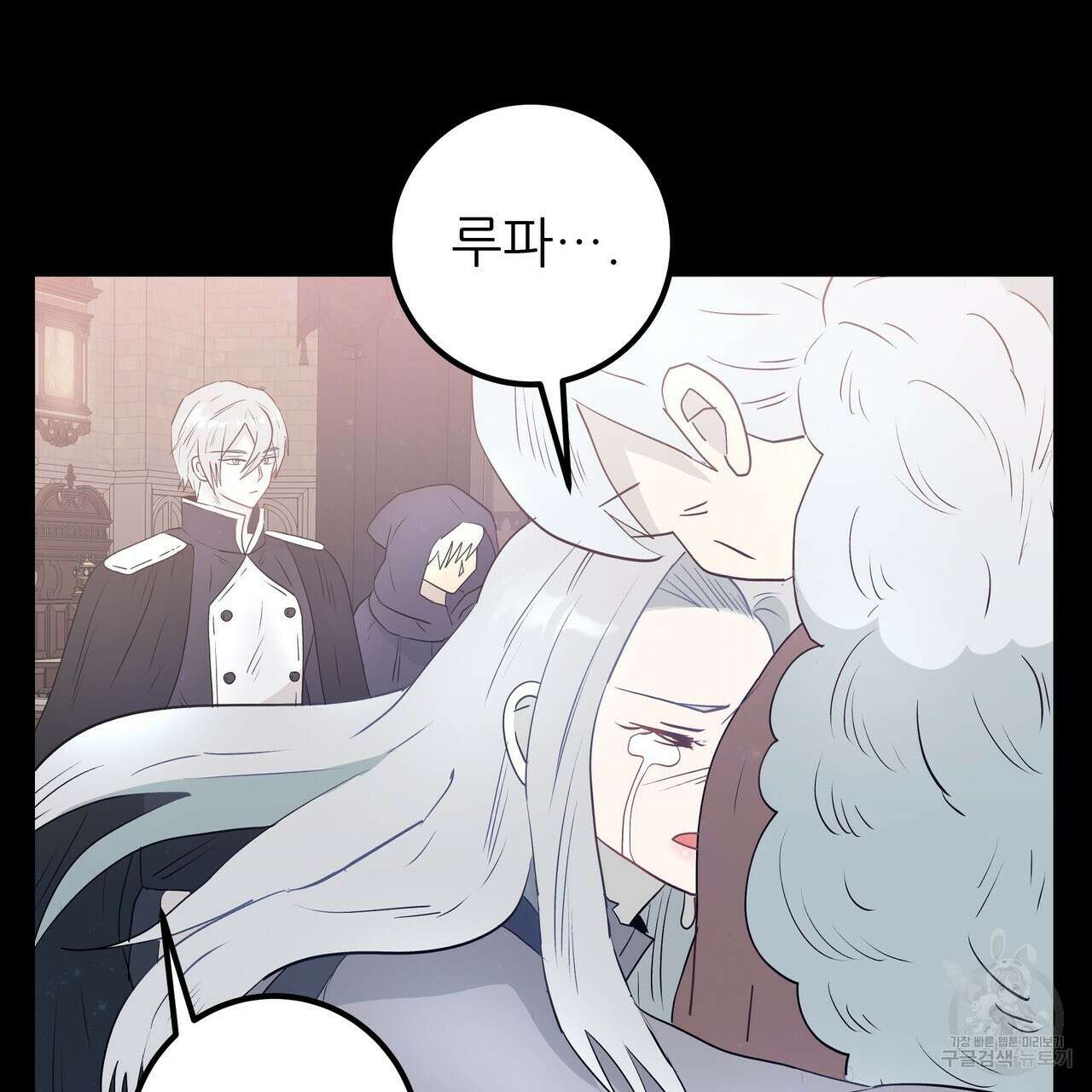 황제의 약혼녀로 산다는 것은 113화 134