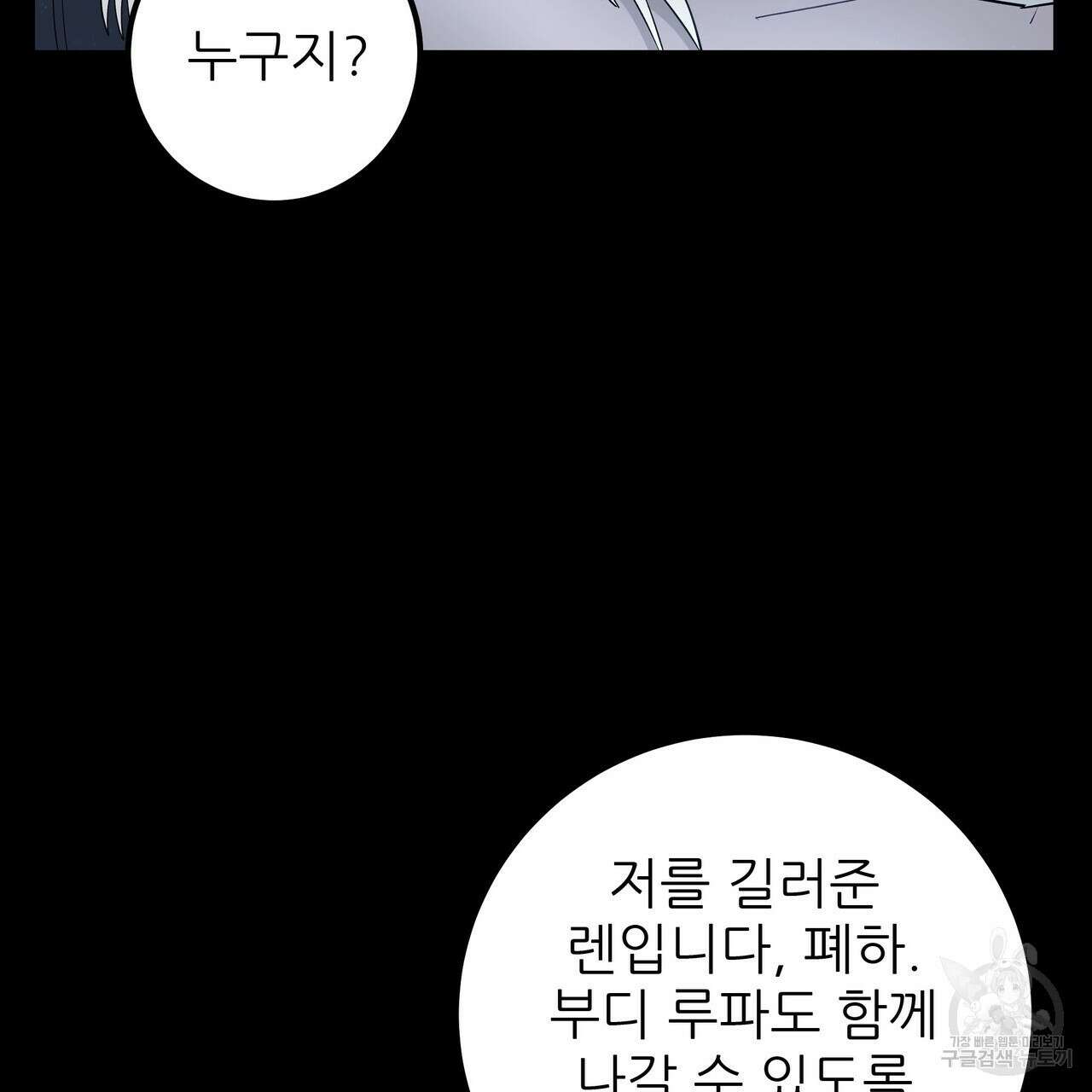 황제의 약혼녀로 산다는 것은 113화 135
