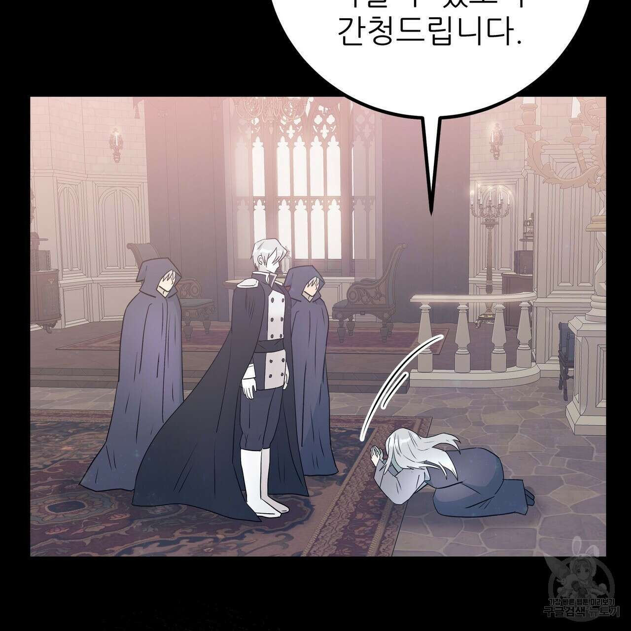 황제의 약혼녀로 산다는 것은 113화 136