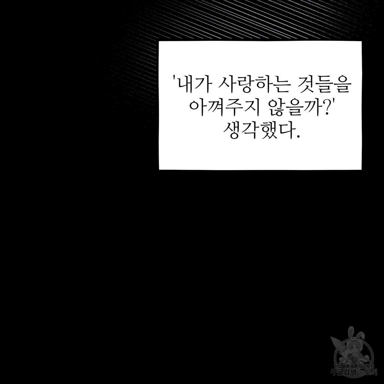 황제의 약혼녀로 산다는 것은 113화 137