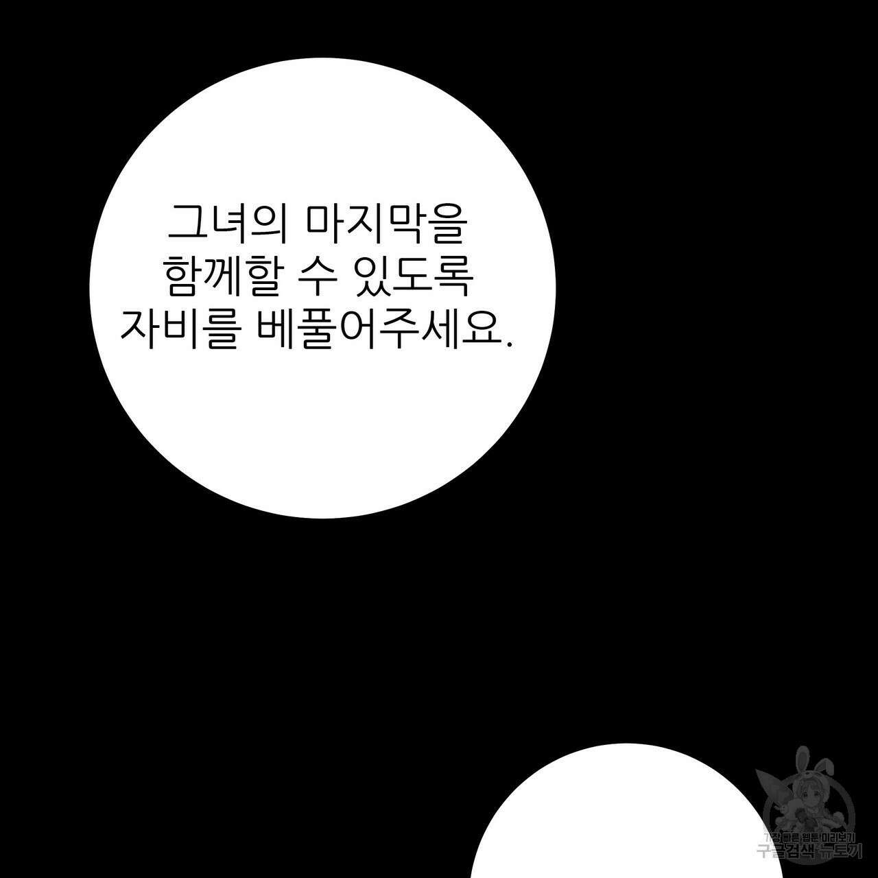 황제의 약혼녀로 산다는 것은 113화 141
