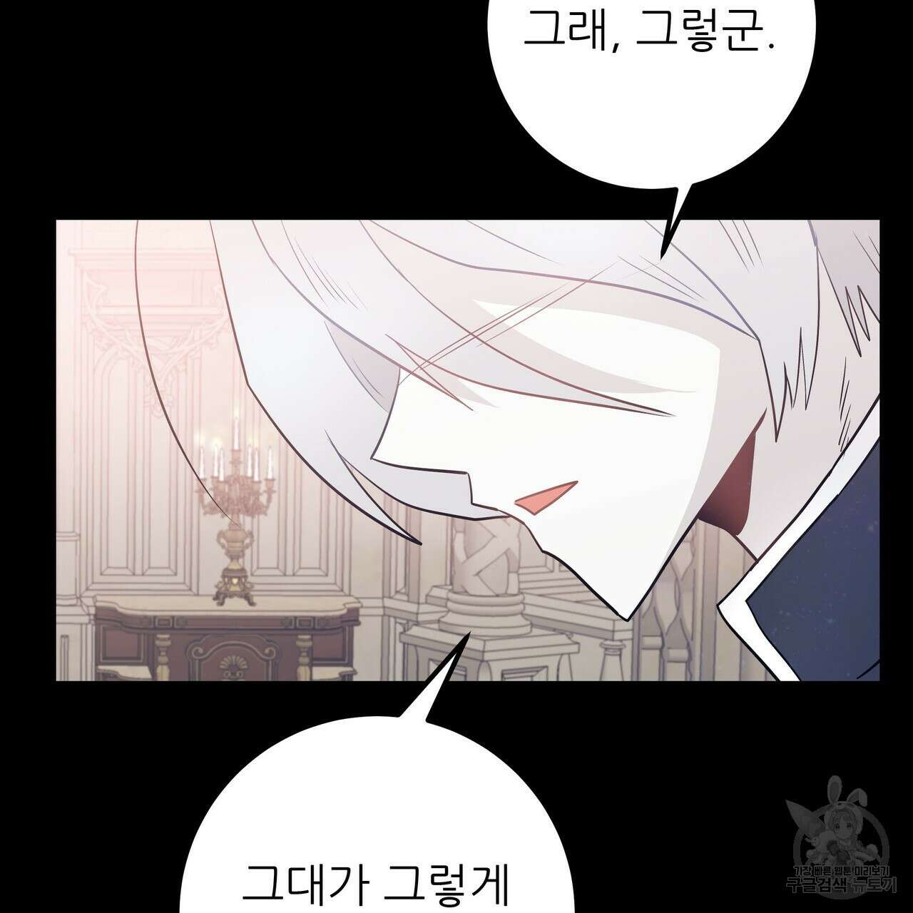 황제의 약혼녀로 산다는 것은 113화 142