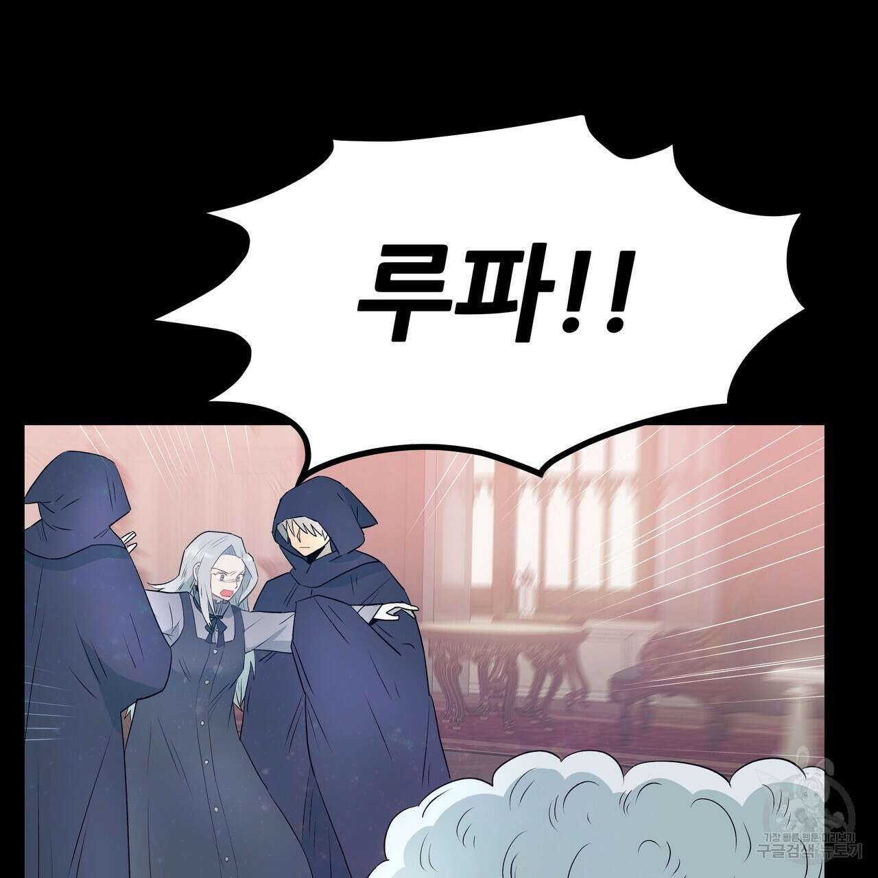 황제의 약혼녀로 산다는 것은 113화 146