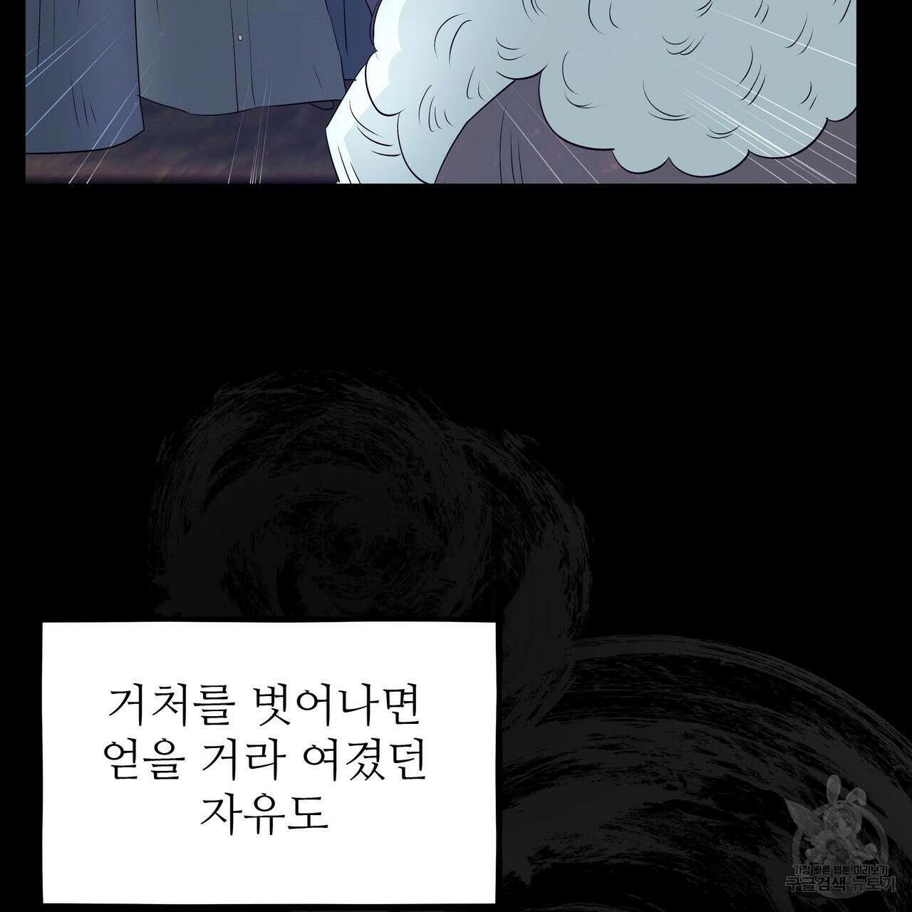 황제의 약혼녀로 산다는 것은 113화 147