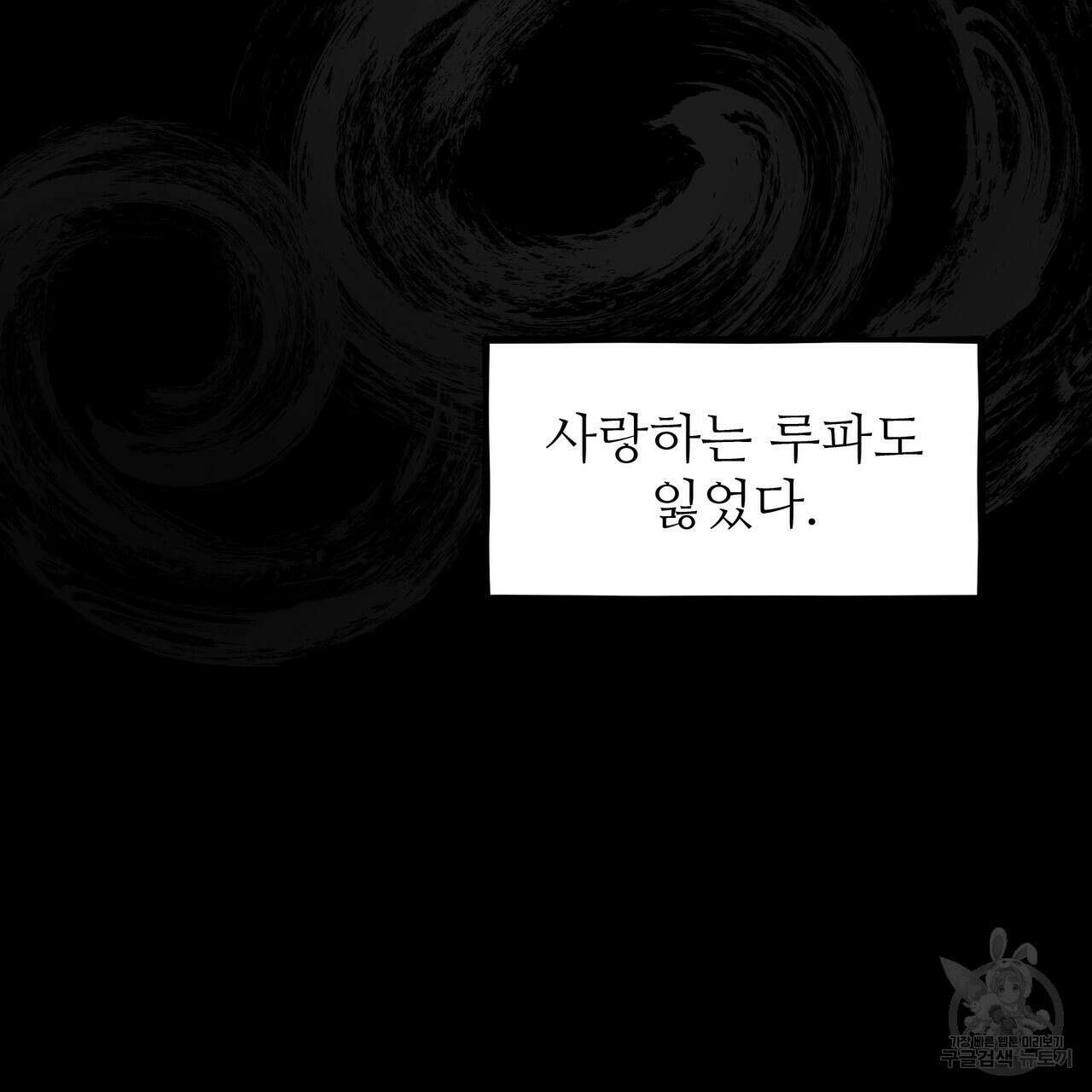 황제의 약혼녀로 산다는 것은 113화 148