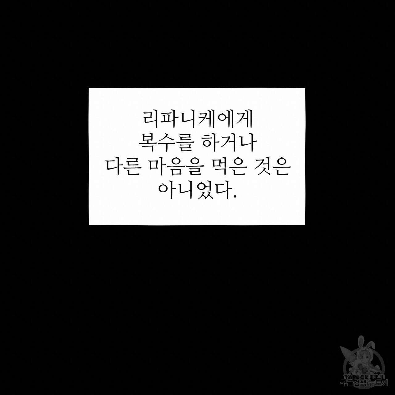 황제의 약혼녀로 산다는 것은 113화 149