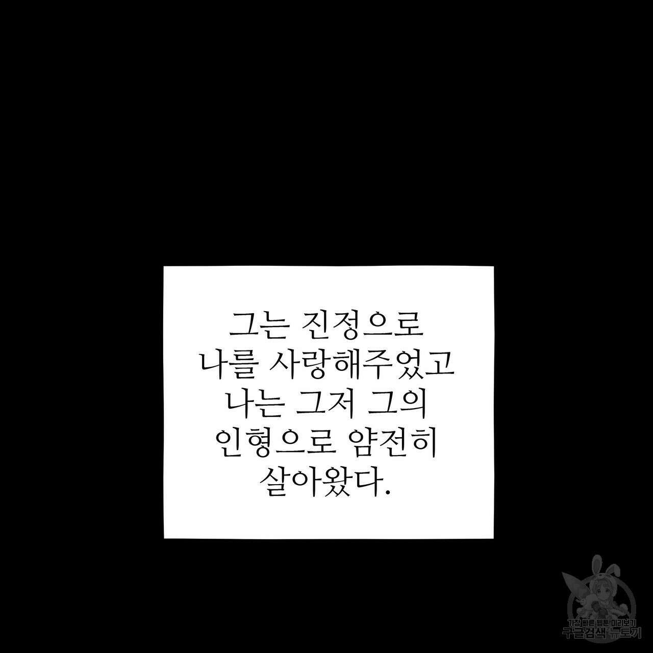 황제의 약혼녀로 산다는 것은 113화 151
