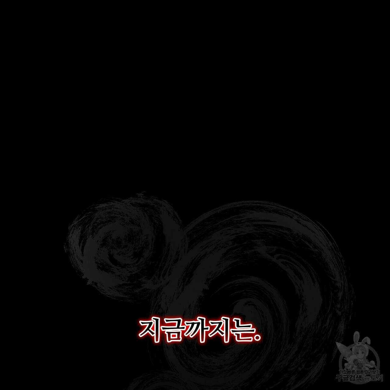 황제의 약혼녀로 산다는 것은 113화 152