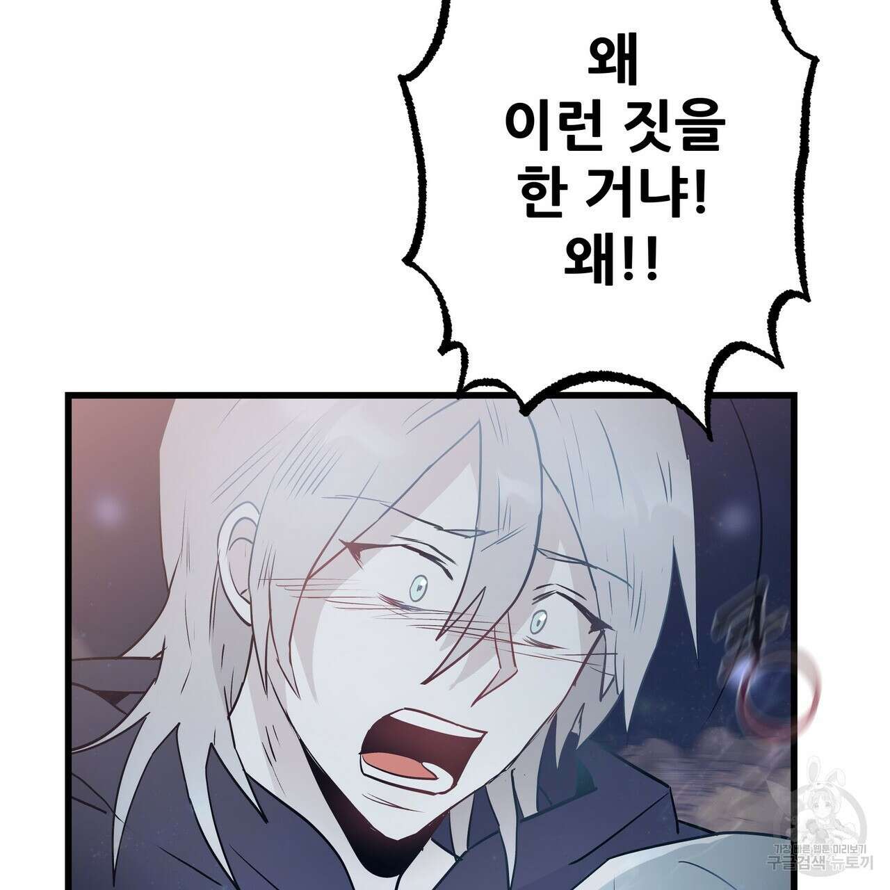 황제의 약혼녀로 산다는 것은 113화 156