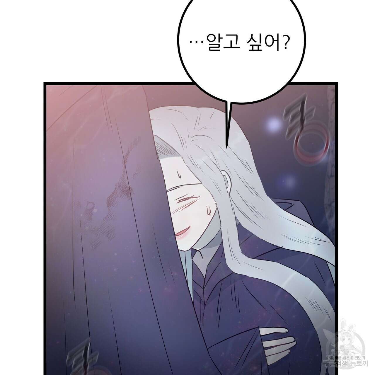 황제의 약혼녀로 산다는 것은 113화 158