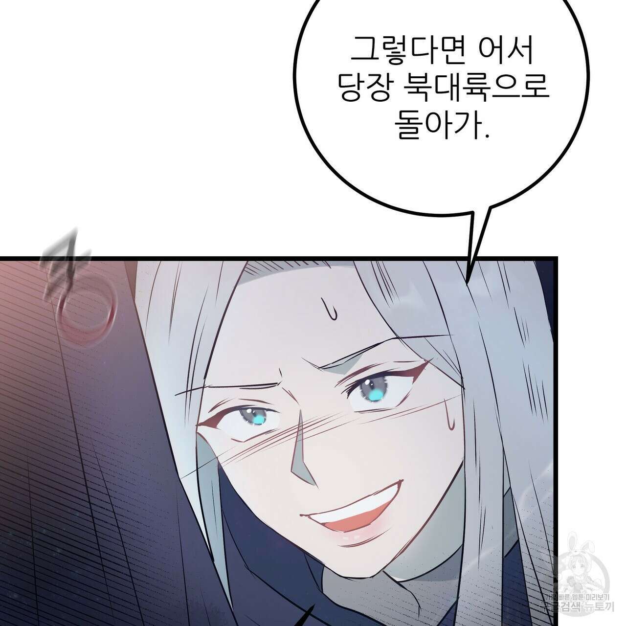 황제의 약혼녀로 산다는 것은 113화 160
