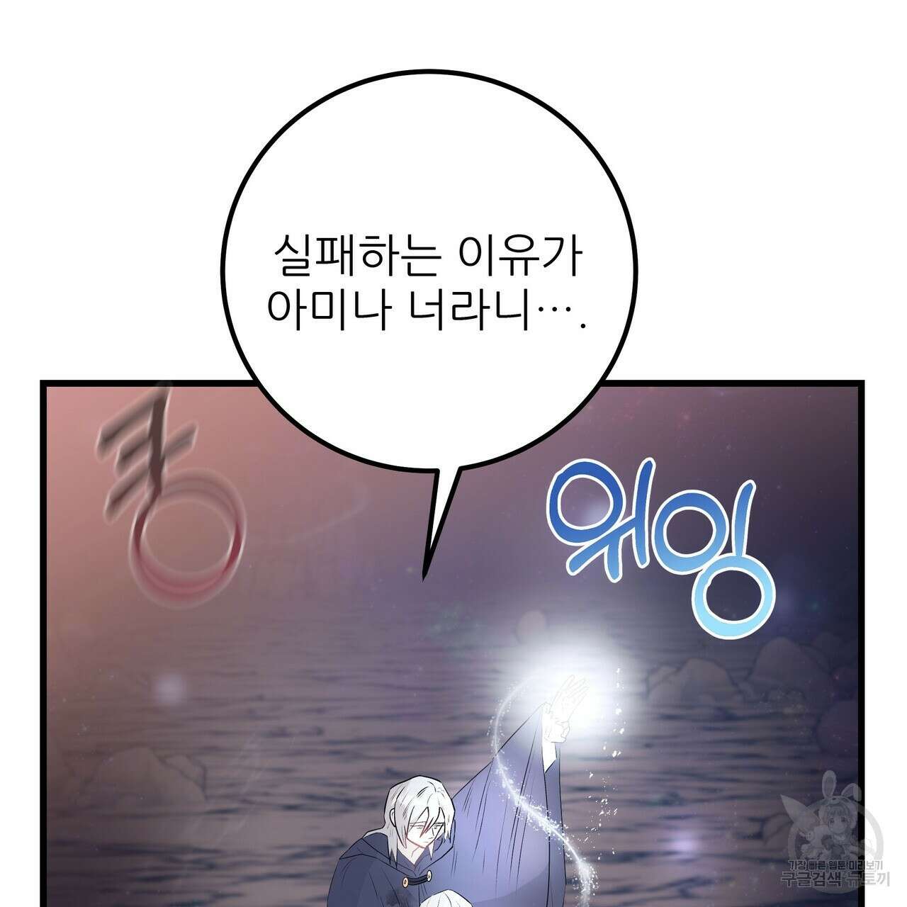 황제의 약혼녀로 산다는 것은 113화 163