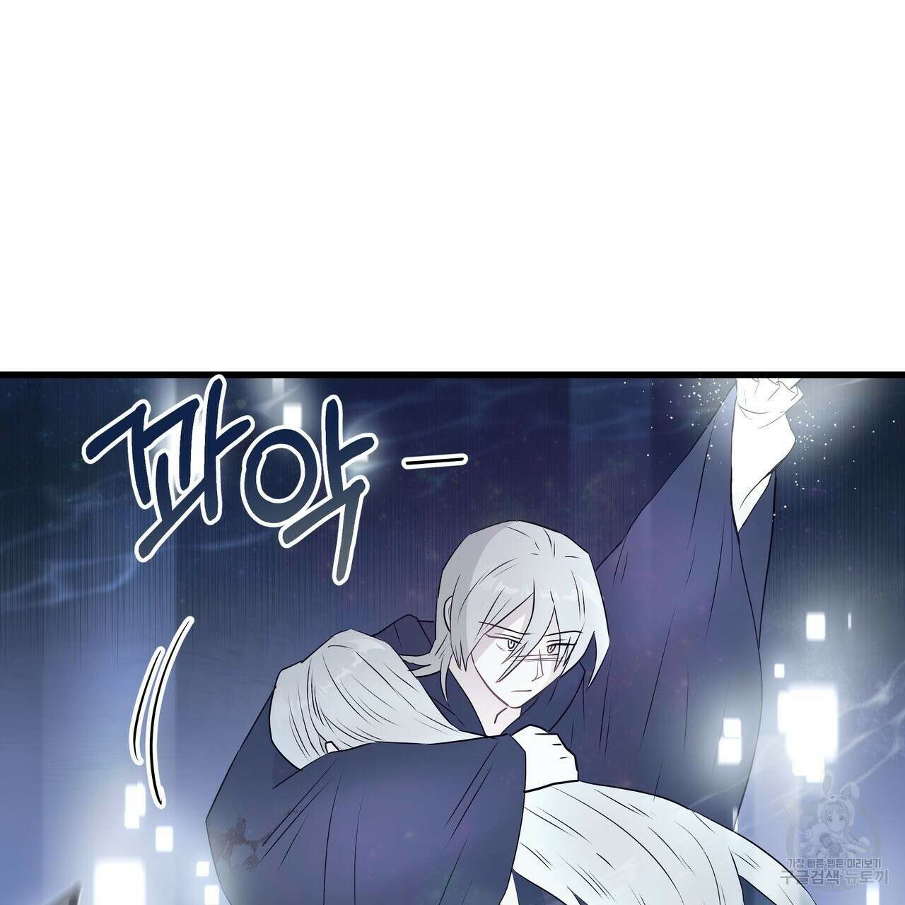 황제의 약혼녀로 산다는 것은 113화 169