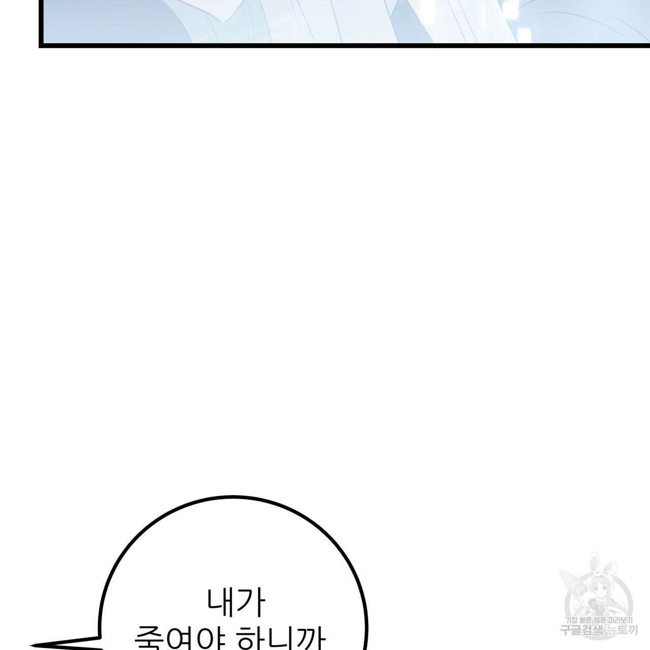 황제의 약혼녀로 산다는 것은 113화 172