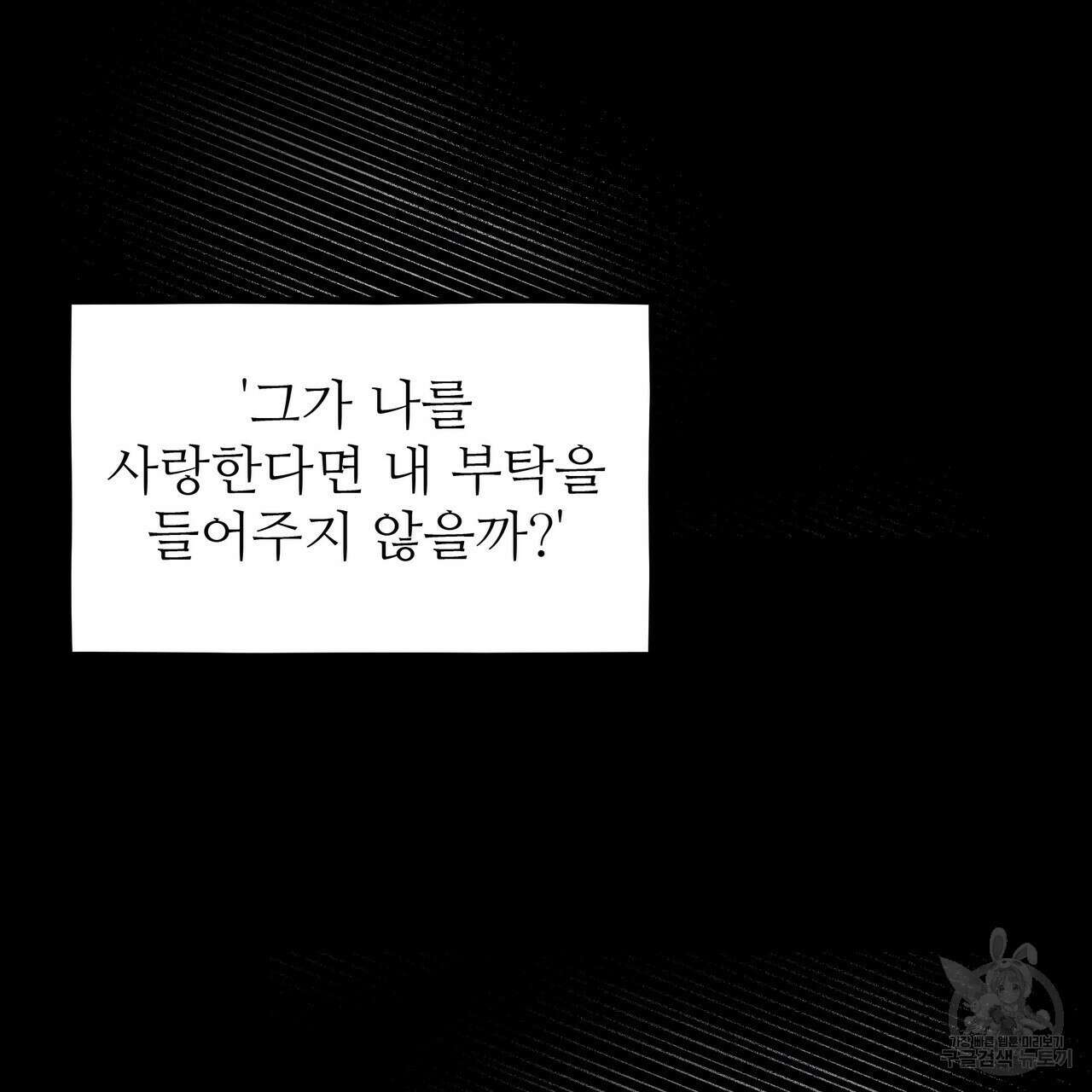 황제의 약혼녀로 산다는 것은 113화 180