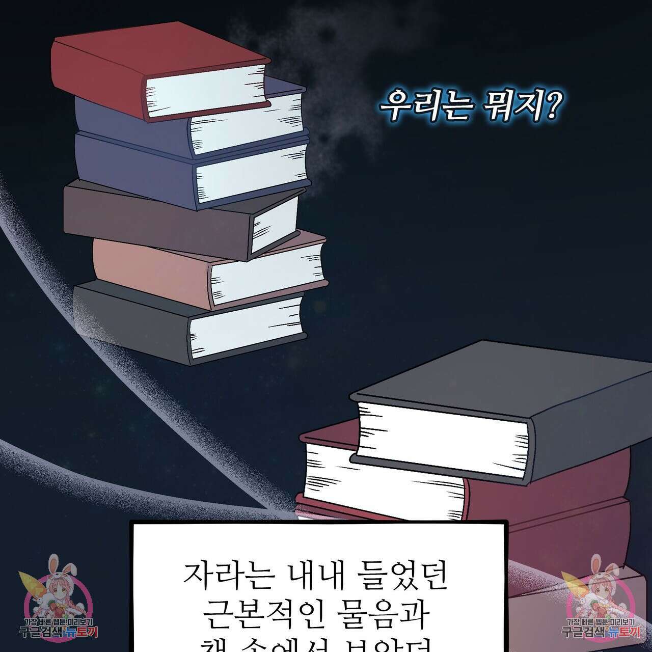 황제의 약혼녀로 산다는 것은 113화 181