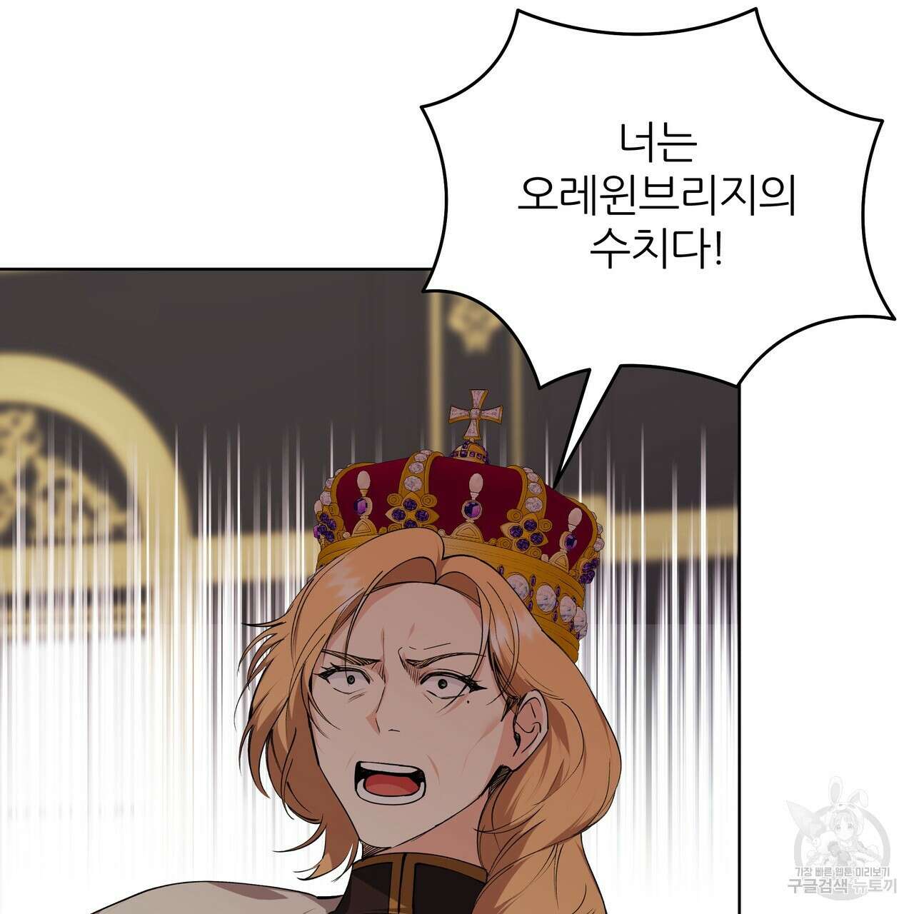 내게 복종하세요 70화 3