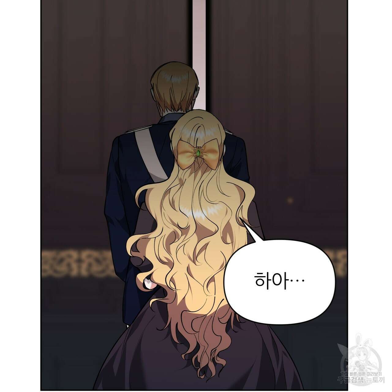 내게 복종하세요 70화 14