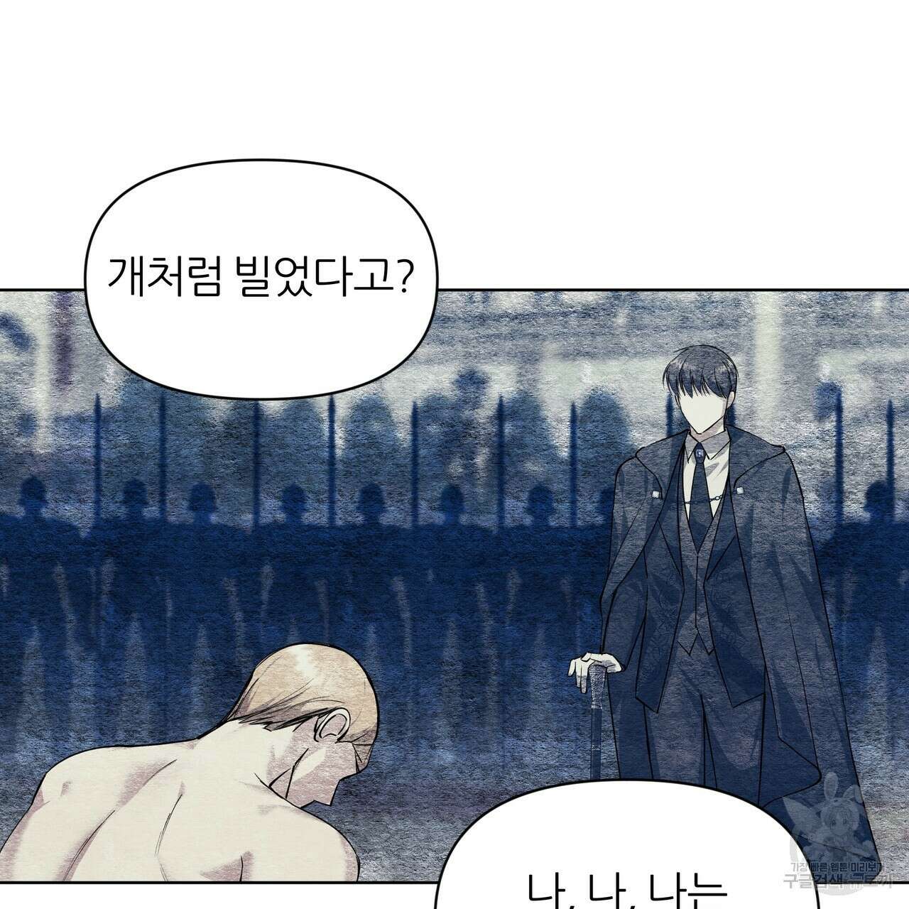 내게 복종하세요 70화 22
