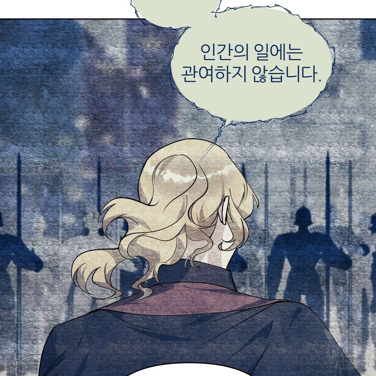 내게 복종하세요 70화 24