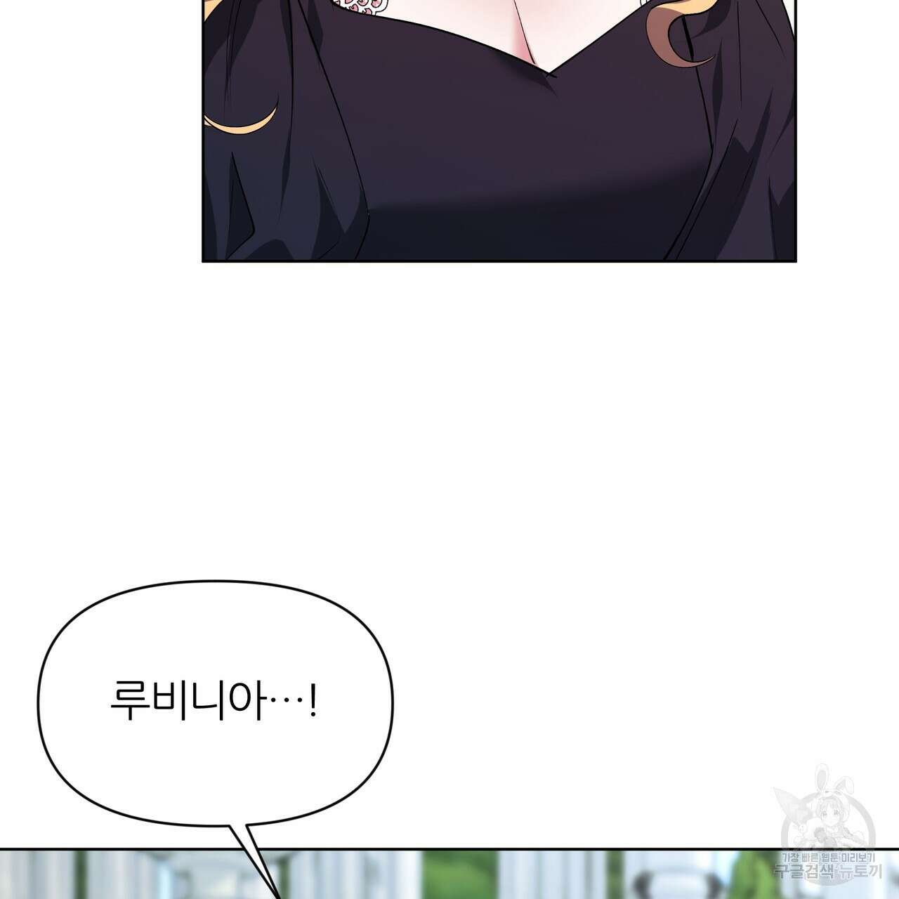 내게 복종하세요 70화 29