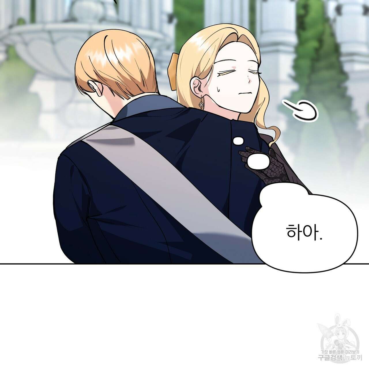 내게 복종하세요 70화 30